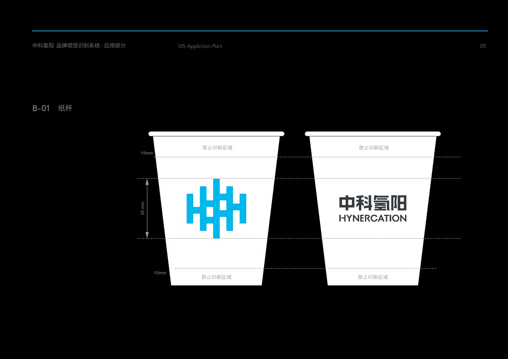 贡山VI设计公司